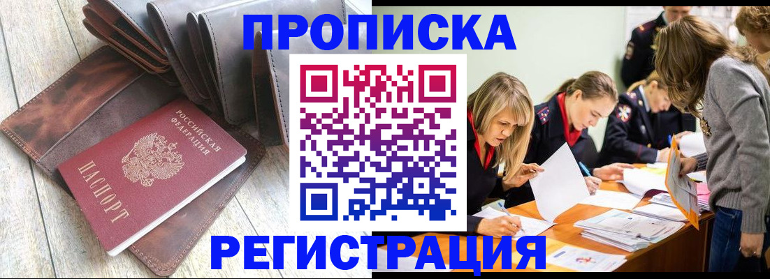 временная регистрация госуслуги в Вытегре