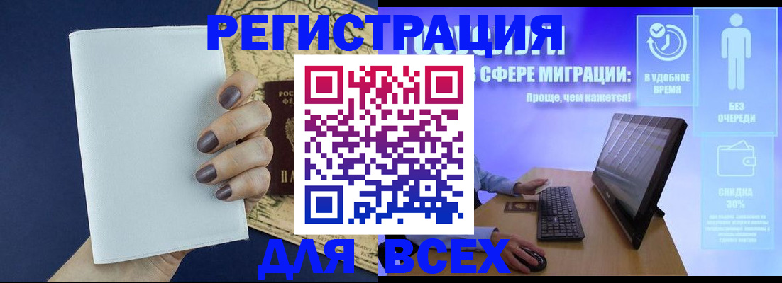 регистрация в Вытегре